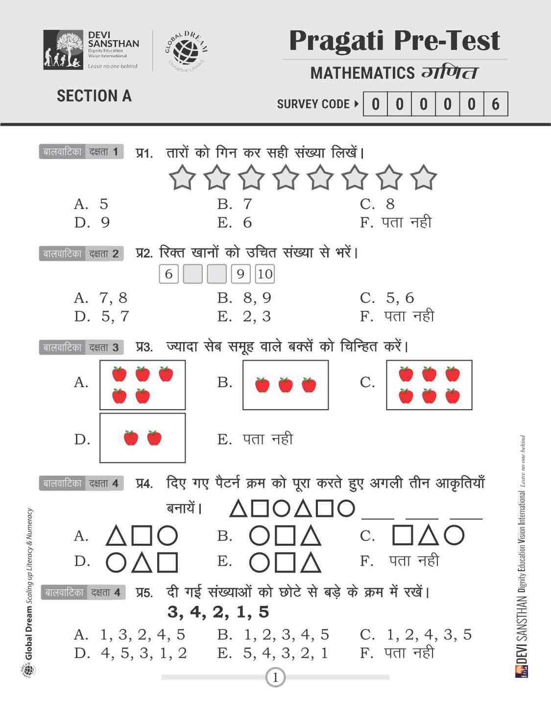 Test paper
